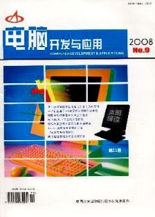 計算機的技術開發及其應用趨勢