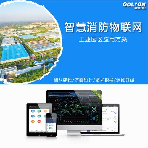 智慧消防可視化地圖與消防設(shè)施聯(lián)網(wǎng) 構(gòu)建全新安全防控體系